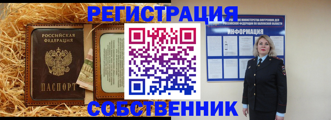 временная регистрация надежно в Муравленко