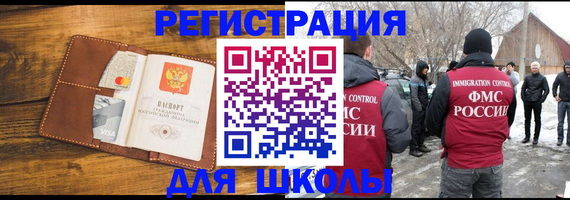 прописка для военкомата в Муравленко