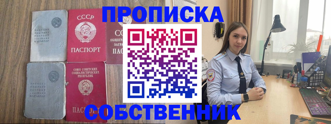 временная регистрация поиск в Муравленко